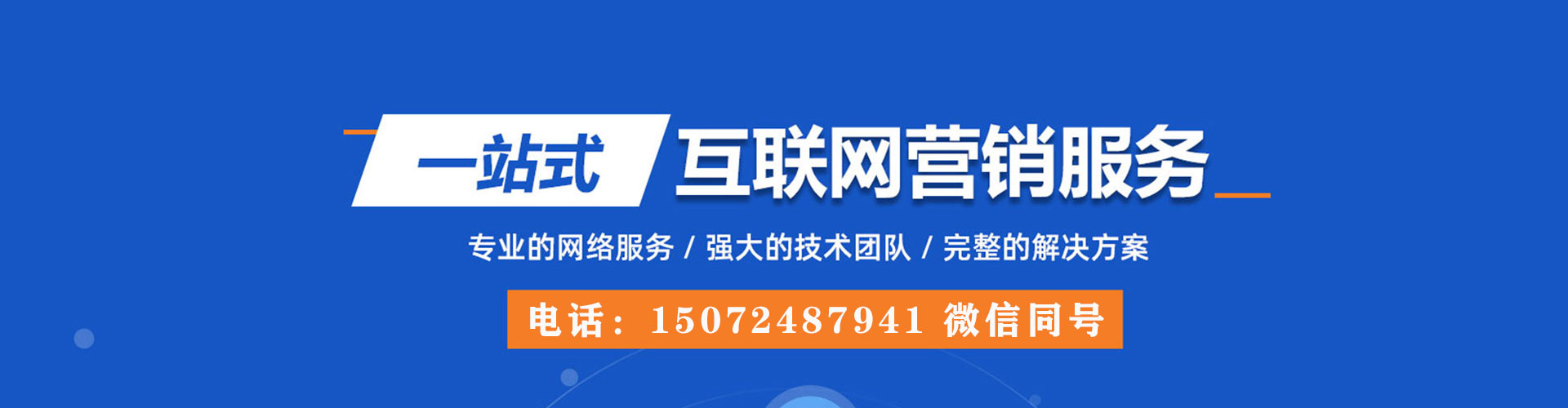 蒙城网络推广竞价